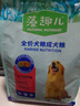 麦富迪 狗粮 藻趣儿通用全价犬粮小中大型犬泰迪柯基金毛拉布拉多 成犬粮 15kg 实拍图