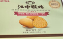 江中猴姑养胃开胃九制陈皮梅味苏打猴头菇饼干礼盒960g休闲零食早餐下午茶 实拍图