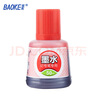 宝克（BAOKE）MS225记号笔墨水50ml 红色油性墨水速干防水不易褪色墨水 单瓶装 实拍图