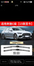 欧积雨刮器奔驰C级C180L/C200L/C260L[15款-21款]雨刷原厂尺寸A级胶条 实拍图