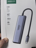 绿联Type-C扩展坞USB3.2高速拓展坞4K60Hz雷电HDMI接口扩展器适用苹果Mac华为笔记本电脑转换器iPad 实拍图