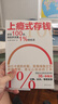 慢慢变富66招+上瘾式存钱   套装2册 实拍图