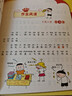 姜小牙上学记（套装共4册）米小圈姊妹篇注音版 课外阅读 阅读 课外书 一升二衔接 小升初衔接 实拍图