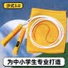 沙式 3.0计数跳绳 中小学生儿童专用电子计数跳绳 提速轻快不缠绕 经典版 蓝 大号 身高1.5米-1.7米 实拍图