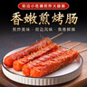 春锣 脆皮淀粉肠45g*30根火腿肠香肠路边摊煎烤肠油炸烧烤摆摊食材 实拍图