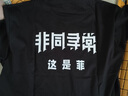 蓝之旺 T恤定制班服工作服文化衫夏季短袖男情侣体恤衣服订做聚会团队服 A款【26支全棉180g】正肩白色 L 实拍图