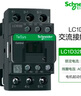 施耐德电气交流接触器LC1D09M7C 三相常开控制器线圈电压AC220V 50/60Hz电流9A 实拍图