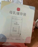 新贝 储奶袋 母乳储存保鲜袋 可冷冻加厚防漏 200ML90片 实拍图