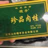 幔亭珍品肉桂MT209武夷山岩茶乌龙茶武夷肉桂茶叶 50克/盒 传统炭焙 50*10盒 配礼袋 实拍图