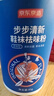 京东京造 步步清新进口草本臭脚粉45g除臭杀菌抑菌脚臭运动滑雪鞋子除臭粉 实拍图