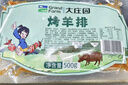 大庄园烤羊排1斤 烧烤食材微腌半成品【欧盟认证】 烤箱空气炸锅适配 实拍图