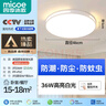 四季沐歌（MICOE）照明吸顶灯led卧室灯具套餐全屋客厅灯饰阳台过道餐厅简约包安装 实拍图