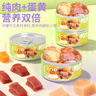 HELLOJOY宠物狗狗零食湿粮纯肉罐头 蛋黄鸭块罐头600g(100g*6) 实拍图
