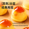 巧妈妈 焦糖鸡蛋牛奶布丁  23g*10个 追剧解馋小布丁儿童休闲零食果冻 实拍图