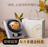 Para Ella永生花陶瓷桂花生日礼物女中秋节礼品老婆实用高级精致结婚纪念日 实拍图