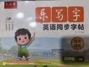 六品堂小学英语字帖衡水体四年级上册人教版同步手写体英语乐写字描红本 实拍图