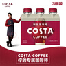 可口可乐（Coca-Cola）COSTA咖世家 醇正拿铁 浓咖啡饮料300ml*3瓶装 实拍图