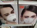 朝美（CM）8228型KN95防护口罩防尘防唾液飞沫颗粒透气成人劳保工业 8228-1型 40只 实拍图