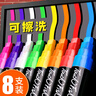 Touch Fish 荧光板专用笔水性彩色荧光笔led电子黑板写字笔可擦记号笔广告标记笔 8支装 实拍图
