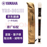 雅马哈（YAMAHA）竖笛高音C调专业笛子日本产YRS-301III德式【学生适用 老师推荐】 实拍图