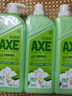斧头牌（AXE）花茶护肤洗洁精1.18kg*3瓶家庭装茉莉茶香不伤手新老包装随机发货 实拍图