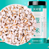 庆祁堂薏米500g贵州精选好薏米薏苡仁五谷杂粮薏仁米芡实茯苓黄芪煲汤料 实拍图