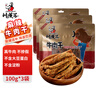 川汉子经典麻辣牛肉干300g 休闲零食 四川达州特产熟食小吃  实拍图