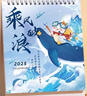 木雷 台历2026年日历记事本办公室桌面摆件创意月历马年自律打卡计划表大格子高考倒计时备忘定制订做 081-202-乘风破浪B款【竖板】 实拍图