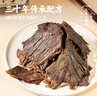 三关六码头湖岭牛肉干 温州特产手撕酱卤黄牛肉大片熟食解馋零食350g 实拍图
