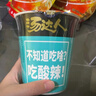 统一汤达人 酸辣米线 杯面 86g*12杯 整箱装 方便面速食面泡面 实拍图