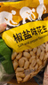 甘源原味青豌豆椒盐味花生仁坚果炒货休闲零食量贩组合916g 实拍图