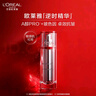 欧莱雅逆时瓶精华液30ml a醇补水保湿抗皱面部护肤品生日礼物 实拍图