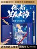 英雄（HERO）钢笔 礼盒英雄×山东舰H605D舰载飞行联名款航母文创教师礼物笔记本礼盒蓝色 实拍图