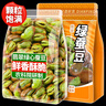 滇品客农科院保山绿心蚕豆云南特产带壳香酥兰花豆炒货零食下酒菜252g 实拍图