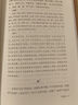 兵经百字唐李问对(典藏版)(精)/国学经典 实拍图