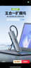 宏碁（acer）Type-C扩展坞USB3.0分线器拓展坞转HDMI转接头适用MacBook电脑转换器4K投屏PD充电器五合一 实拍图