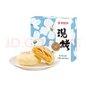 嘉华鲜花饼经典玫瑰饼云南特产伴手礼糕点心小吃面包休闲零食早餐 【4口味8枚】鲜花饼综合370g 实拍图