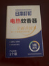 日本叮叮电蚊香液驱蚊器灭蚊器省液省电插电式电蚊香加热器【三档定时款】 实拍图