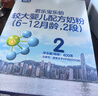 君乐宝(JUNLEBAO)乐铂较大婴儿配方奶粉(6-12个月龄，2段)400克  实拍图