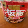 板皇卤香香辣牛肉板面冲泡即食宽面桶装方便面整箱泡面牛肉面速食 卤香牛肉味 2桶 实拍图