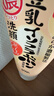 莎娜（SANA）日本豆乳美肌浓润洗面奶女高保湿补水洁面乳干皮秋冬150g 实拍图