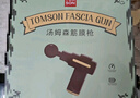 汤姆森（TOMSON）【10年美国运动品牌】筋膜枪家用健身便携按摩仪器肌肉放松颈膜抢 小黑牛Pro Max专业级特快 实拍图