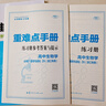 【浙江专用】备考2026王后雄重难点手册高一高二数学化学物理生物语文英语政治历史人教版浙科地理湘教版必修第一二册选择性必修123王后雄高中 高一下【浙江专用】生物必修2浙科版 高中通用 晒单实拍图