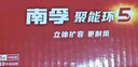 南孚5号电池40粒 五号碱性 聚能环5代 适用耳温枪/血糖仪/鼠标/遥控器/血压计/挂钟/电子锁/玩具等 实拍图