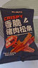 慕滋甜田香脆猪肉松条100g原味酥脆猪肉松条肉干肉脯年货节礼包零食小包装 实拍图