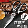 迪普尔厨房剪刀鸡骨剪家用剪子剪肉食物剪子辅食烧烤剪刀食品剪 实拍图