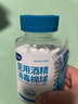 海氏海诺 75%医用酒精消毒棉球 酒精棉球 90粒/瓶（镊子随机赠送） 实拍图