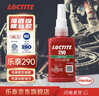 乐泰/loctite 290 螺丝胶 螺纹锁固强力胶 中高强度低粘度渗透级厌氧强力胶 绿色胶水 50ml/支 实拍图