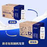 蒙牛特仑苏纯牛奶利乐钻250ml*12盒 3.6g乳蛋白 早餐伴侣 实拍图