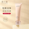澳兰黛洗面奶温和清洁水润保湿燕窝洁面乳化妆品100g 实拍图